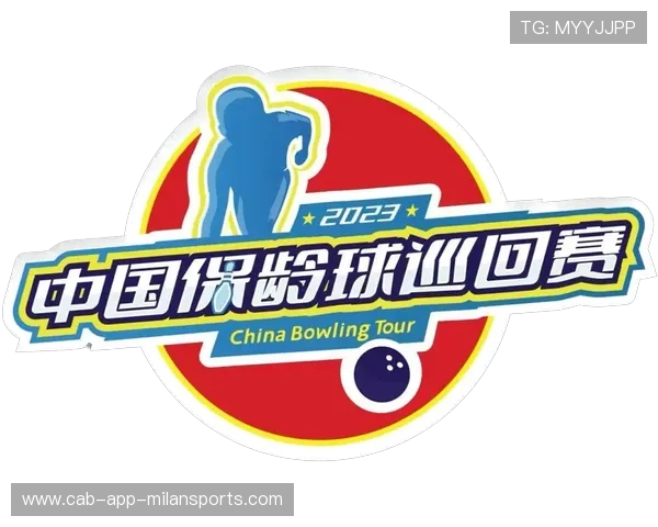 世界保龄球社区联赛启动冬季巡回赛